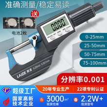 外径千分尺数显高精度0.001螺旋测微仪器25-50千分卡尺壁厚测厚仪