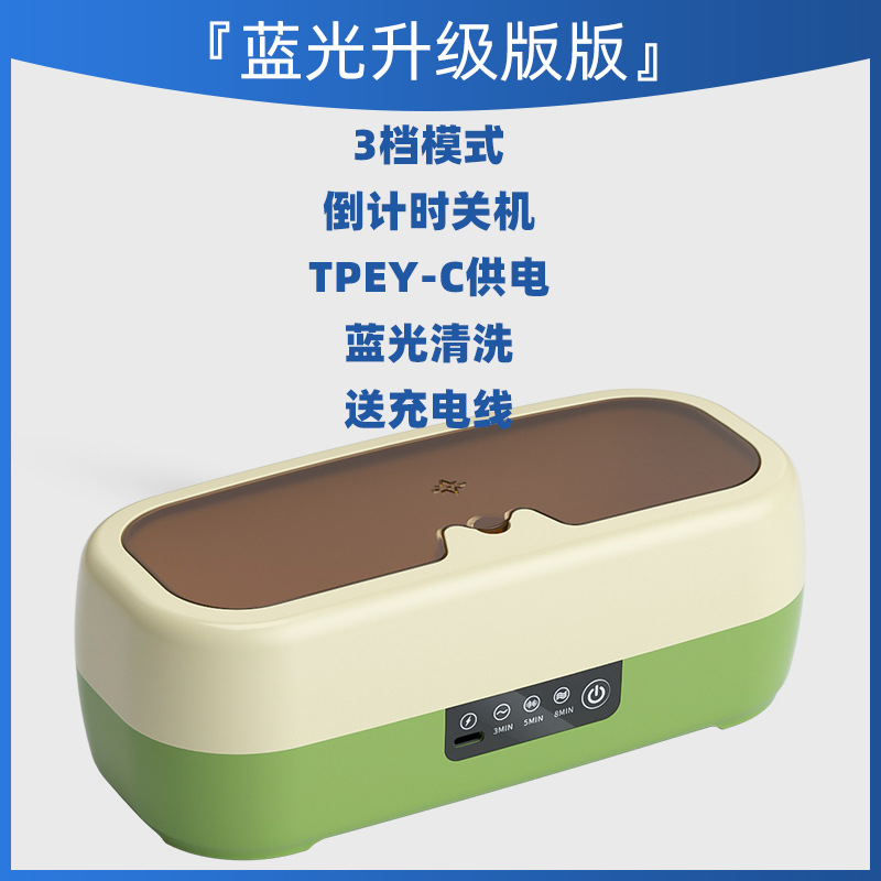 Máquina de limpieza multifuncional para joyas, relojes, lentes de contacto pequeñas, gafas, limpiador sónico de lentes de contacto para el hogar