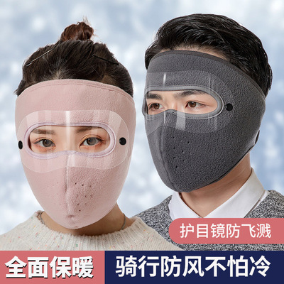 新款加絨保暖面罩透明護目鏡防曬帽女騎車防風防霧冬天騎行面罩