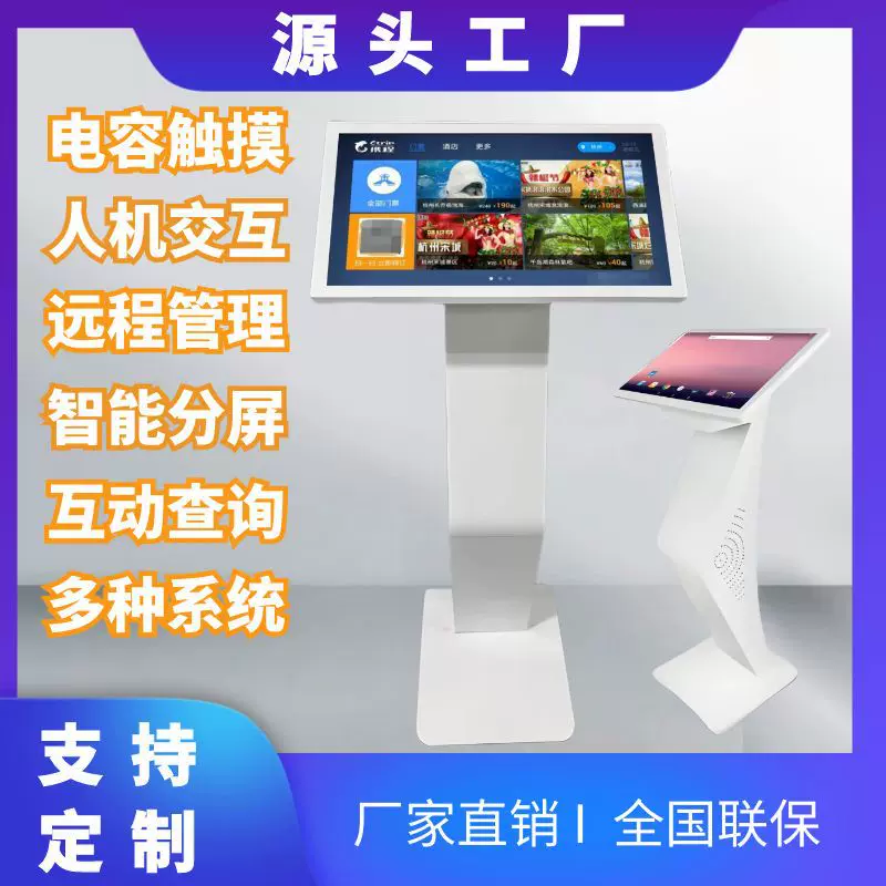 卧式自助终端一体液晶信息展示电容触摸查询多媒体广告机高清触控