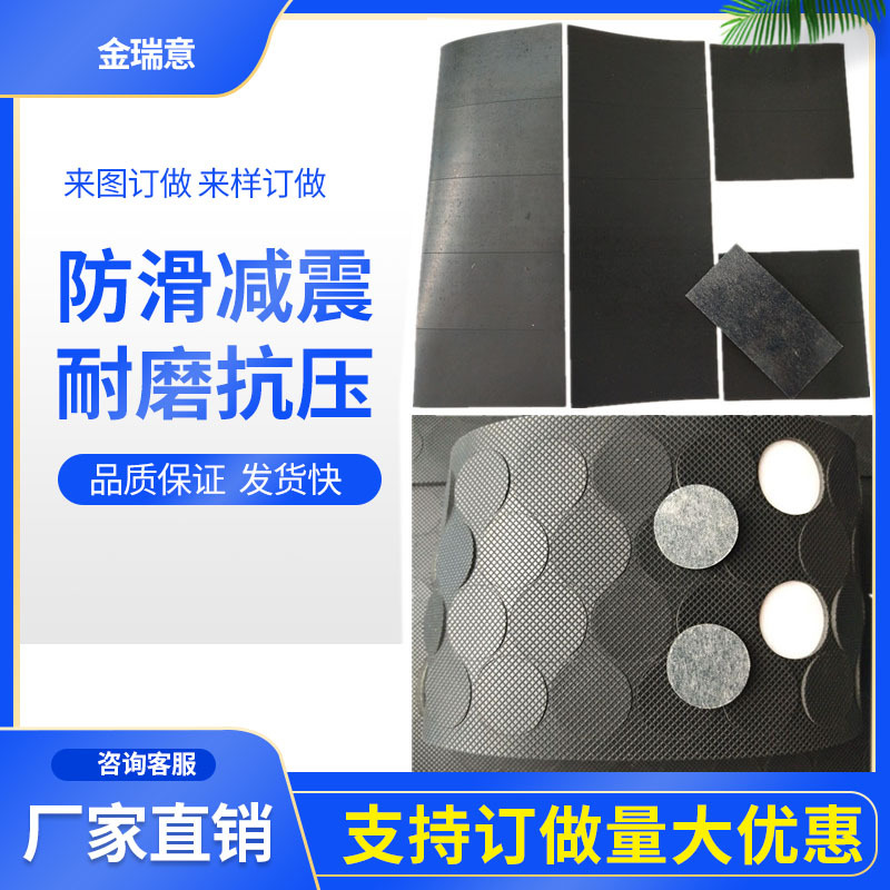 圆形橡胶垫垫片   电子电器底座橡胶脚垫   自粘格纹防滑橡胶垫|ru