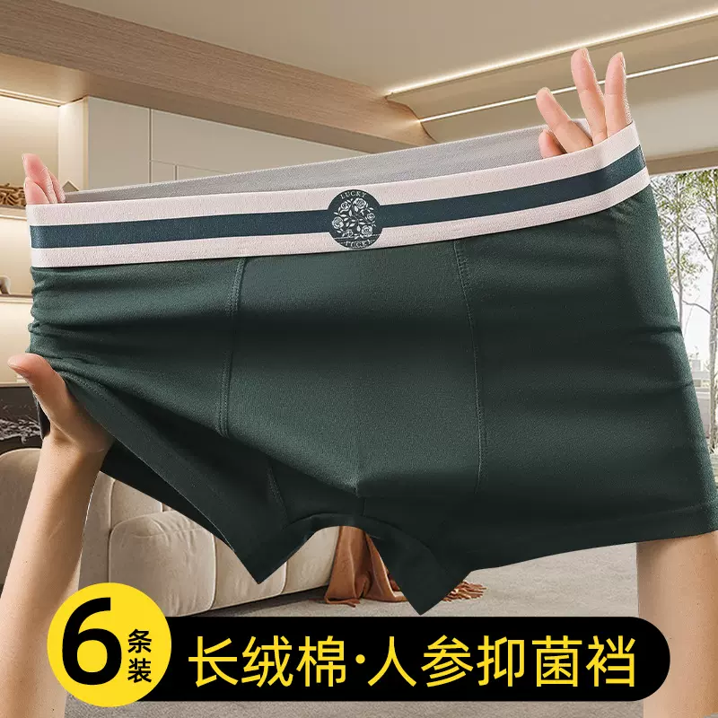 男士内裤男纯棉抑菌平角裤青少年全棉透气四角裤男生夏清爽透气