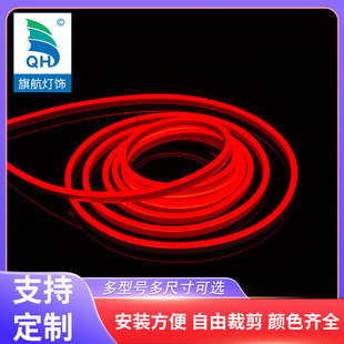 Silicone neon LED strip low voltage 12V24V neon strip 8*16mm outdoor waterproof light strip