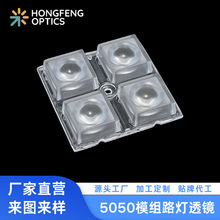 厂家直销4合1小方块透镜5050小方块led灯透镜30度路灯模组透镜