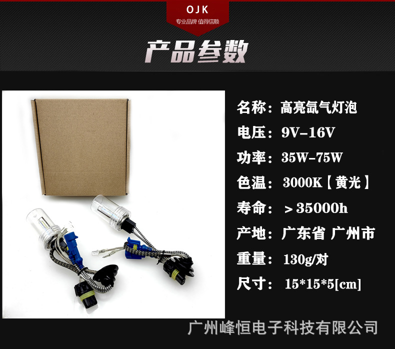 Cross-border hot-selling car xenon bulb strong light D2H far and near integrated lens special headlight super bright golden eye
