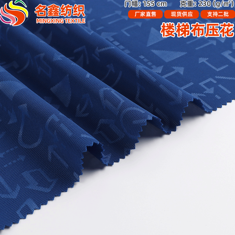 230克全涤楼梯布字母几何压花印花针织 鞋材帽子箱包手套面料现货