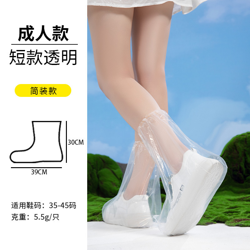 Cubierta de zapato desechable cubierta de zapato impermeable día lluvioso engrosada cubierta de pie largo al aire libre a la deriva cubierta de bota de plástico al por mayor