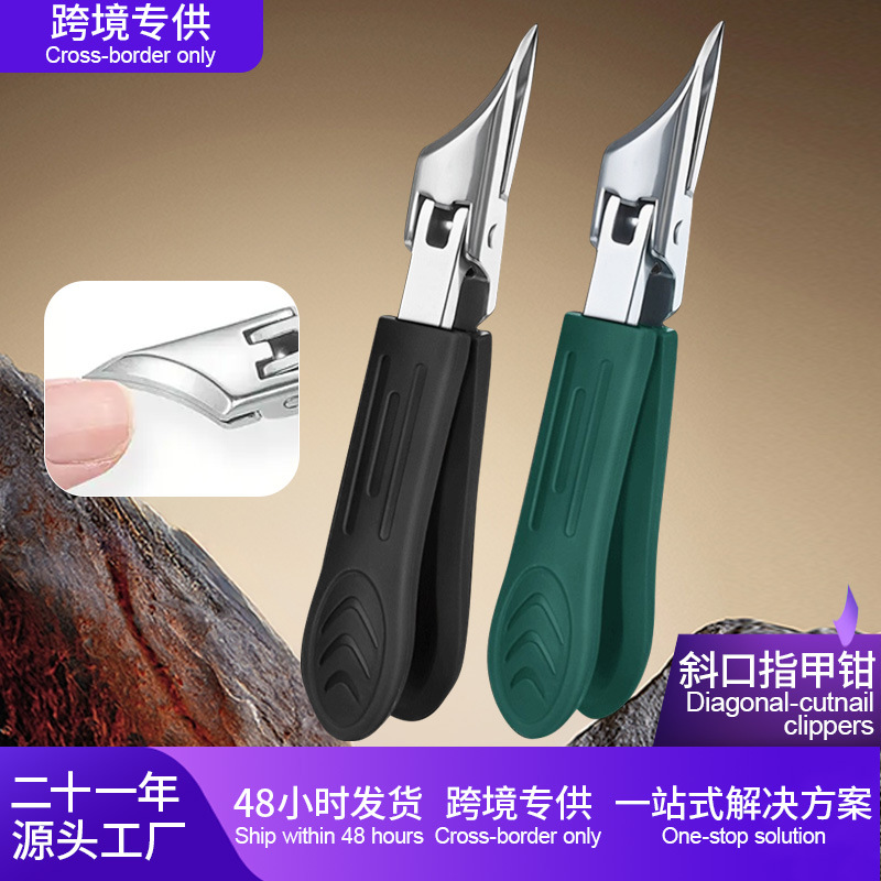 Cross-Border Supply of Ultra-Sharp Oblique Nail Clippers, Stainless Steel Large Opening Nail Clippers, Professional Nail Groove Clippers for Home Manicure