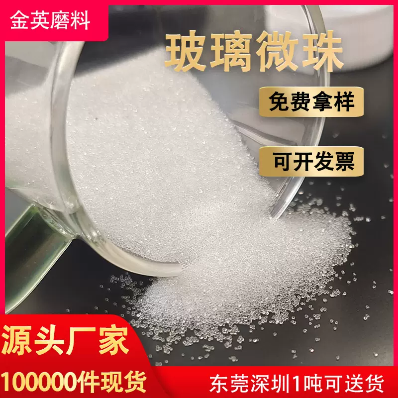 厂家直销喷砂玻璃珠 喷砂机专用磨料玻璃微珠玻璃砂 填充玻璃珠