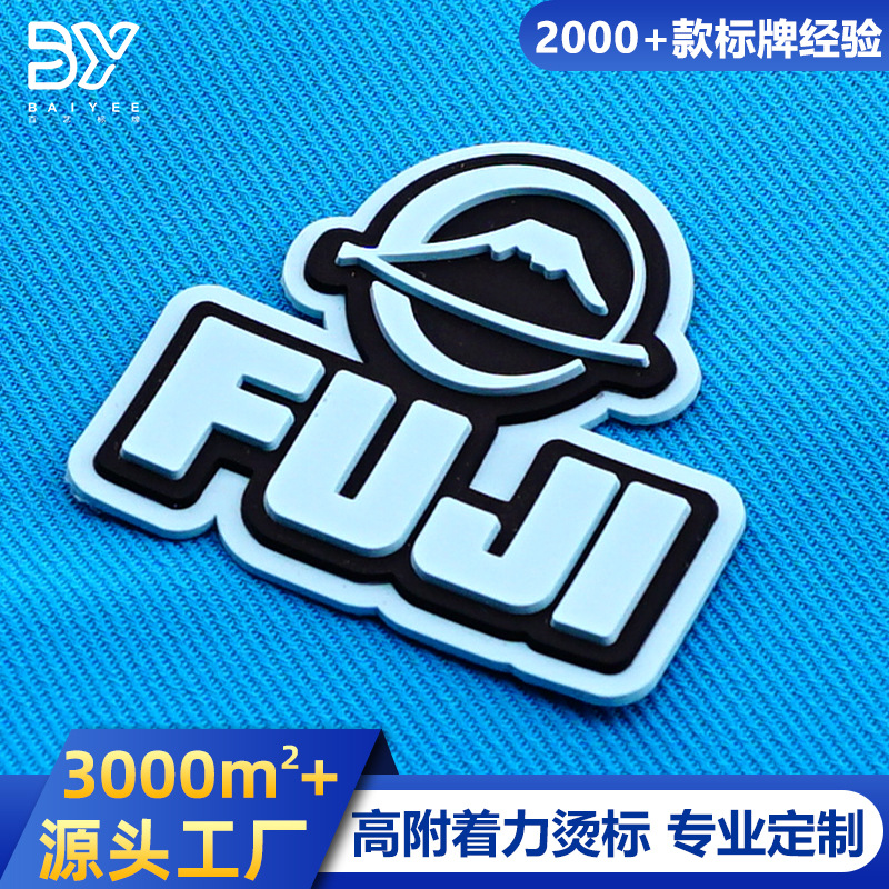 加工热压3d厚板硅胶商标服饰logo软胶热转印烫标厚板烫画可烫3D