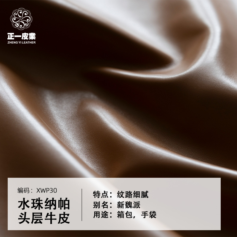 头层牛皮 水珠纳帕系列 头层黄牛皮软皮料复古风