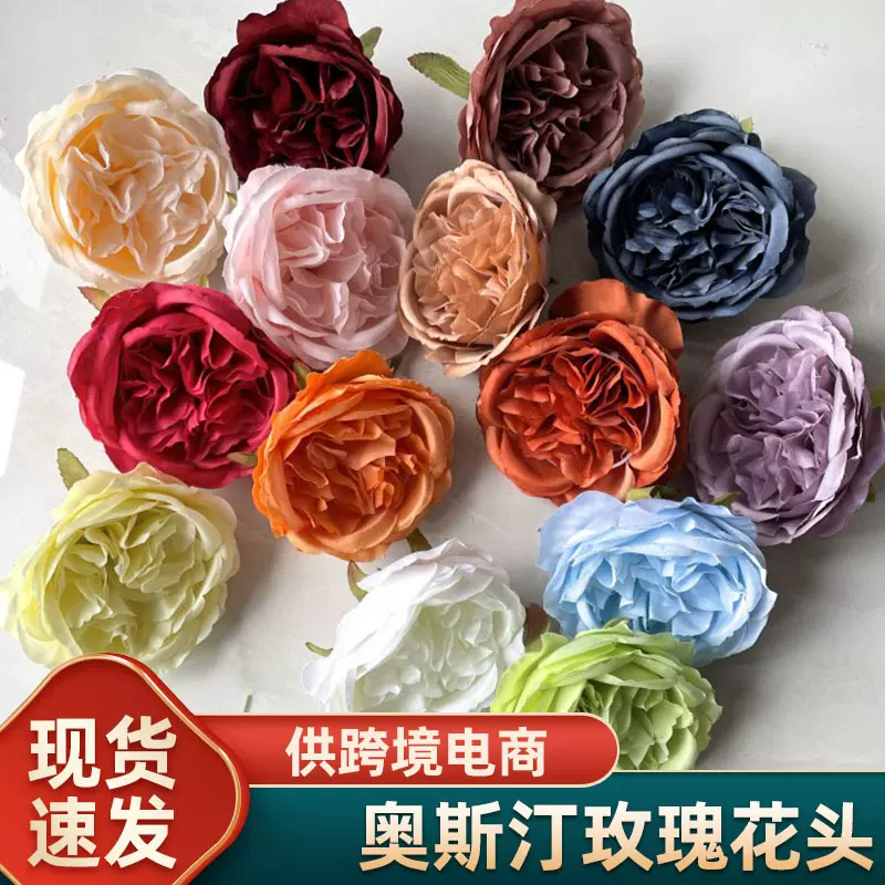 奥斯汀玫瑰花头 diy花墙拱门奥斯汀仿真花花头 亚马逊跨境假花头