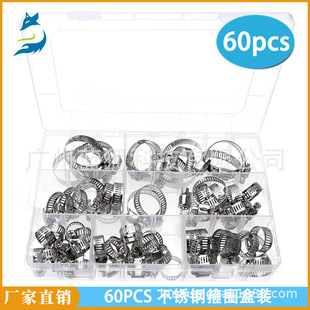 Cross-border supply 60PCs boxed stainless steel hoop combination American throat hoop clamp communication hoop pipe hoop