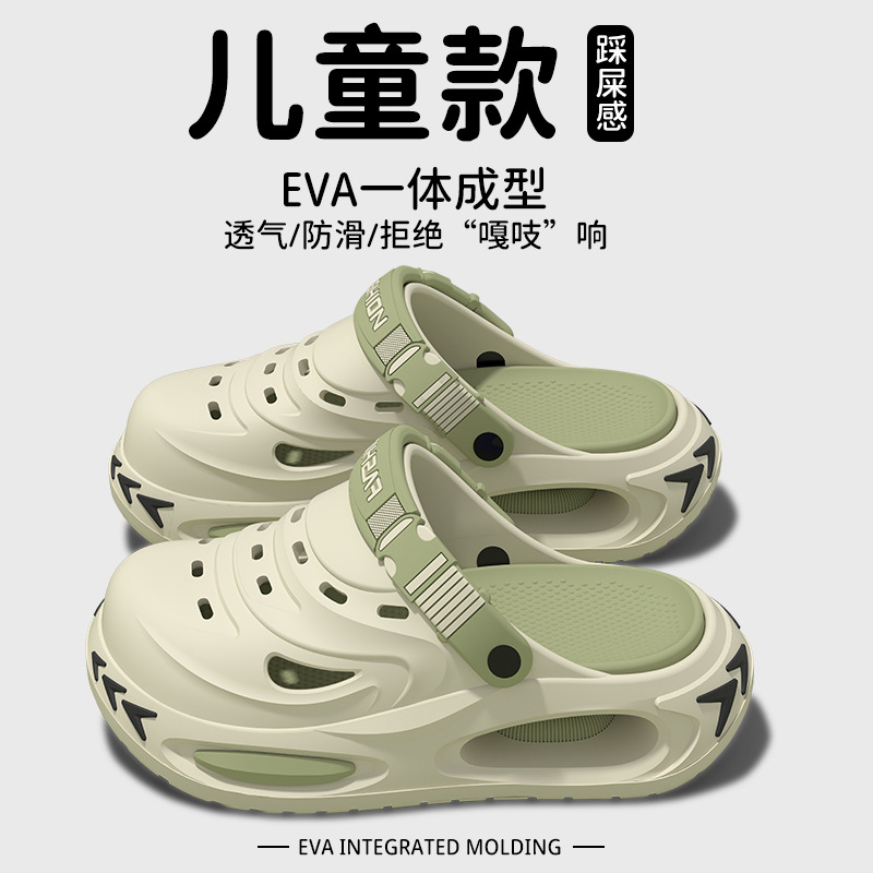 Children's Clogs for Boys, Trendy New Model, Odor-Resistant, Non-Slip, Comfortable Indoor Sandals, Parent-Child Lightweight Comfortable Slippers