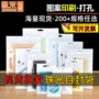 定制珠光阴阳饰品自封袋