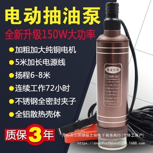 High-Power Water Pump, Oil Pump, 12V Electric Diesel Pump, 24V Household Small Submersible Pump, 220V Self-Priming Oil Pump