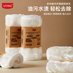 Uyiku家庭用毛を落とさない皿洗いタオル木繊維両面毛キッチン雑巾卸売り2本入り油をつけない雑巾