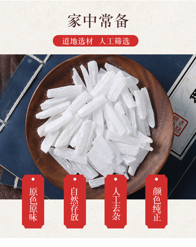 Calcined Gypsum Powder Shi Gao 煅石膏 Natural Mineral Herb 500g Pack overview