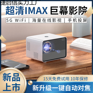 2024 New Projector Home Bedroom Small Clear High-Definition Student Dormitory with Mobile Phone Screen Projection 5g Projector