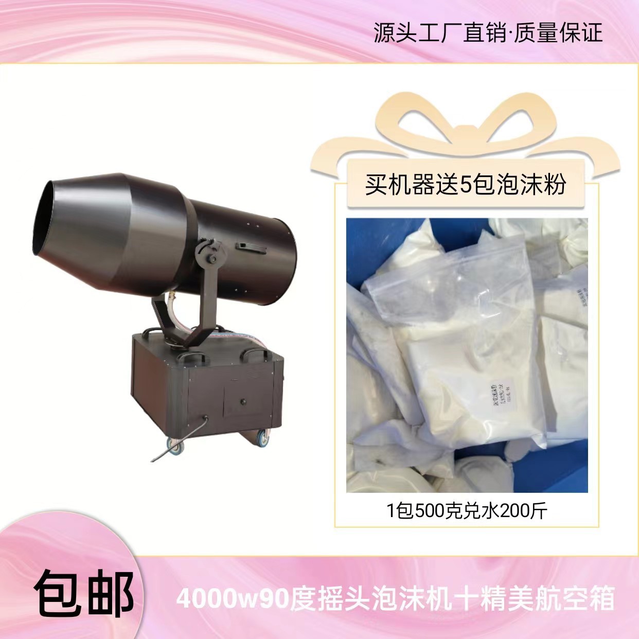 Máquina de burbujas con cabezal móvil para parques acuáticos, escenarios, piscinas, parques infantiles, jardines de infantes, fiestas, máquina de burbujas automática con efectos especiales