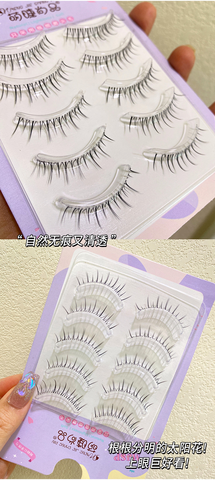 Mengjie Shangpin A07 False eyelash Girl Natural simulation Little Devil Transparent meme comic Barbie Princess Eye eyelash whole piece undefined