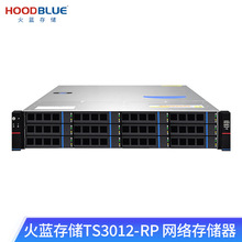 火蓝(Hoodblue)TS3012-RP万兆光纤NAS网络存储服务器共享磁盘阵列