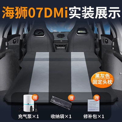 Bed Rear Sleeping Pad – Vehicle-mounted inflatable bed - byd-hiace-07-dm-i25-25-models-hiace-07dmi-special-black-gray-fixed-headrest-comes-with-air-pumprepair-kitstorage-bag