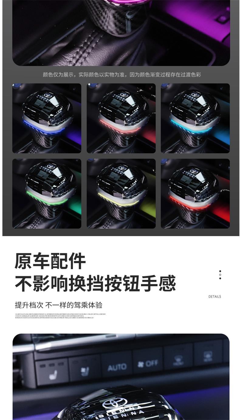 Suitable for Toyota Sienna Crystal Gear Shift Knob, Granvia Gear Shift Head, Sienna Modified Interior Gear Shift Lever