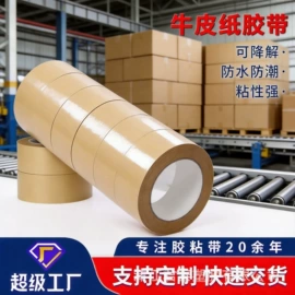 工业产品胶带;办公用品胶带;特殊胶带