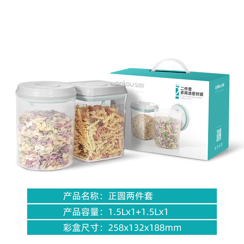 Ankou キッチン家庭用スナック密封ボックス収納瓶ナッツと穀物の収納ボックス食品ギフトセット密封瓶|undefined