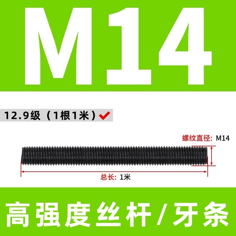 高强度丝杆8.8级全牙螺杆10.9级丝杠全螺纹通丝牙条12.9级全螺柱|undefined