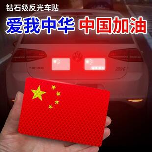 [National Day Essential] Five-star Red Flag Car Stickers National Flag Patriotic Sunscreen High Temperature Resistant Red Flag Diamond Car Stickers Patriotic