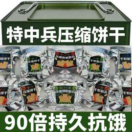 压缩饼干五谷粮低脂抗饿营养学生餐早餐整箱户外充饥零食夜宵
