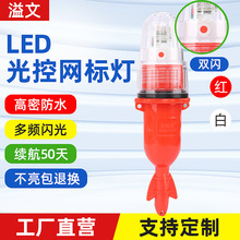 双色闪光LED集鱼灯水下诱鱼灯鱼雷信号灯3V光控网标灯电子警示灯