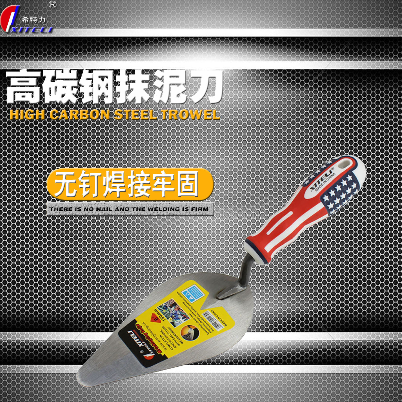 国旗抹子抹泥刀砌砖砖刀抹子