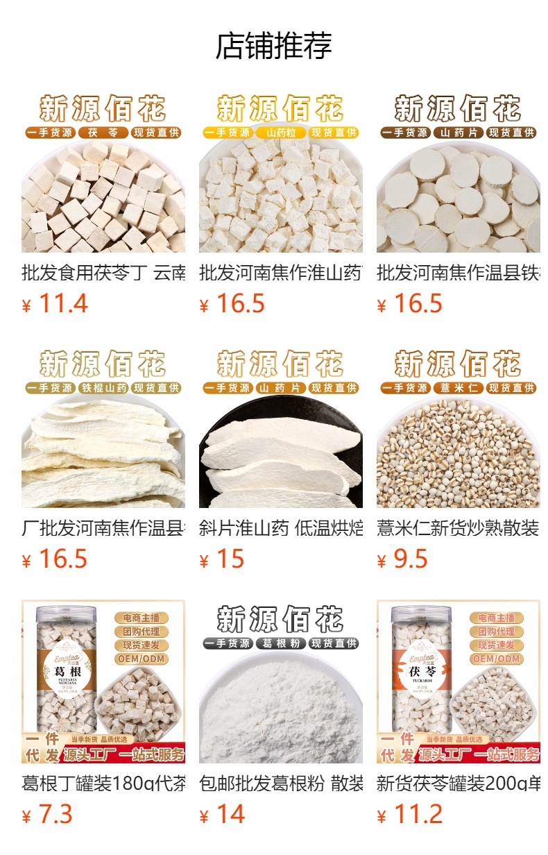 Ge Gen Dried Root Pieces (Pueraria lobata) — Food-Herb Kudzu Root for Tea & Soup overview