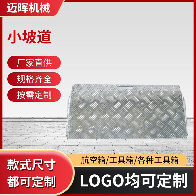 Door sill slope small ramp car steps slope ramp height interior door Road teeth