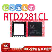 RTD2281  RTD2281CL QFN ȫ���M��ԭ�b  �F؛��  ����r��