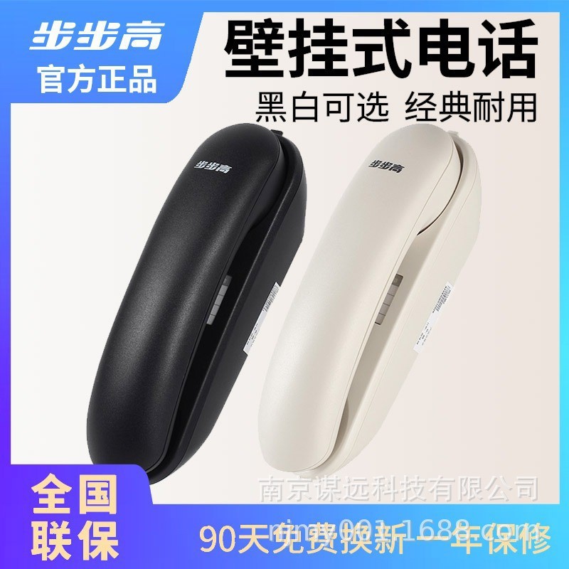 BBK HA126T Wall-Mounted Telephone for Home, Office, Hotel, Bathroom, Wired Fixed Unit