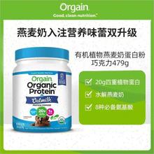 ����Orgain�����ЙCֲ���㶹���׷�510g������N��ʳ�����󶹠I�B