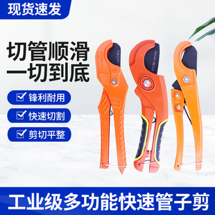 Pipe Cutter Aluminum Alloy Ppr Scissors Water Pipe Scissors Pipe Cutter Ppr Water Pipe Scissors Pipe Knife Pipe Scissors Water Pipe