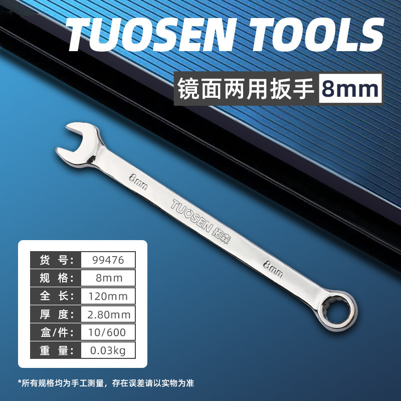 拓森工具卸売り多機能開口梅鏡面両用レンチダブルヘッド手動大規格梅開レンチ|undefined