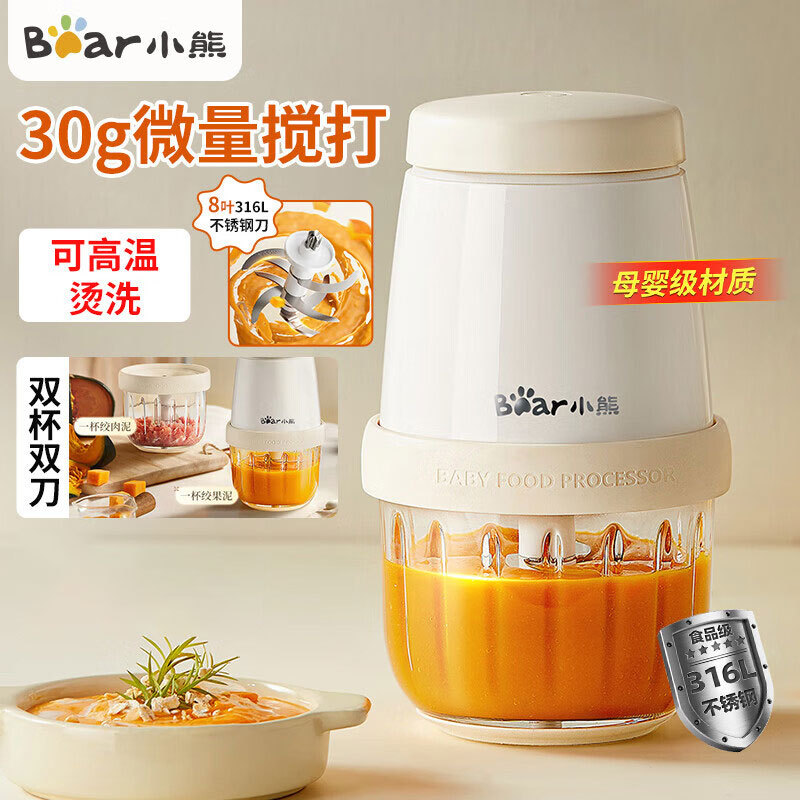 Bear Food Processor Household Mini Multifunctional Mother and Baby Material Baby and Children Small Meat Grinder Qsj-T02W8