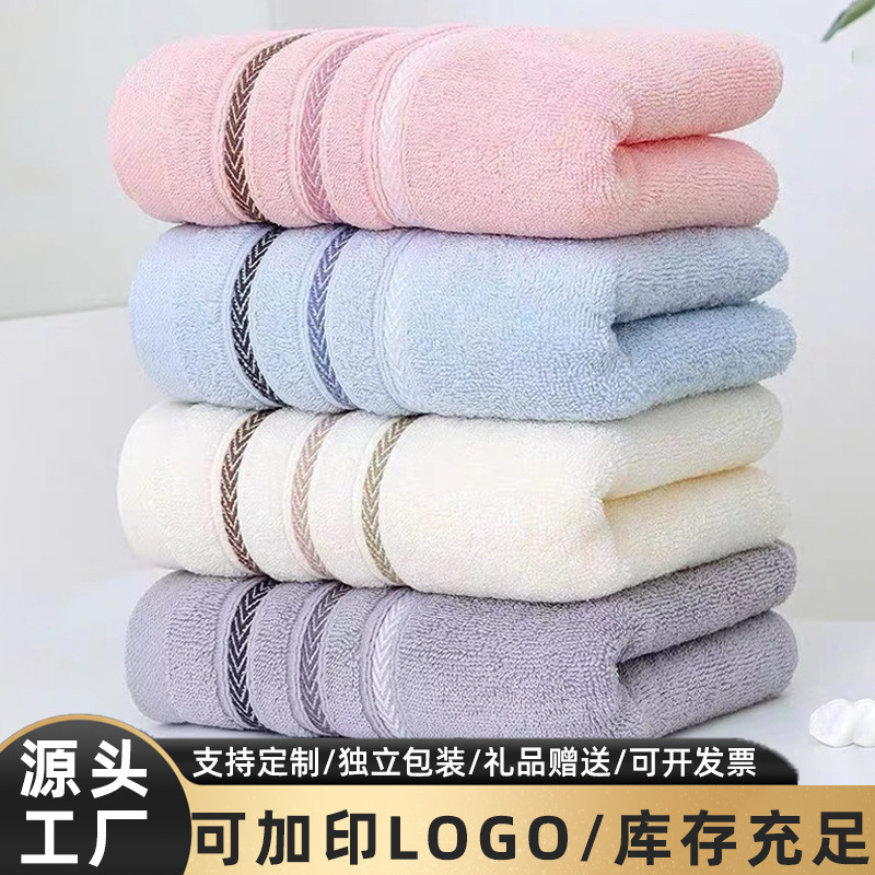 Pure Cotton Towel, Thickened for Adults, Absorbent Face Towel, 100% Cotton, 18 Count, Soft, Gaoyang Gift Embroidered Towel, Wholesale