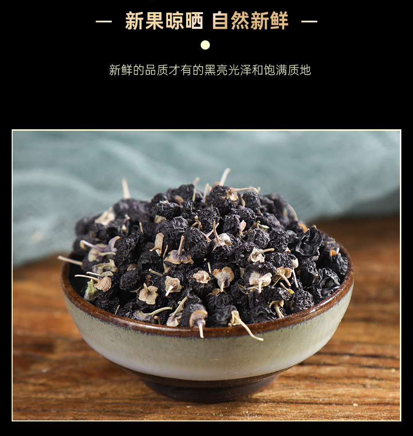 Qinghai Black Goji Berries Hei Gou Qi 100g Jar Dried Lycium Ruthenicum Fruit for Tea and Daily Wellness specifications