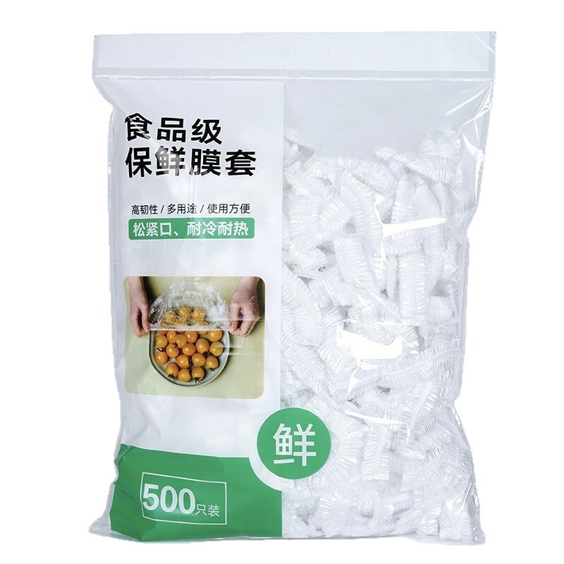 工厂批发保鲜膜套罩一次性保鲜膜套剩菜剩饭松紧口食品级保鲜膜套|undefined