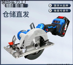 Electric circular saw rechargeable lithium battery brushless portable cutting machine/Dongcheng electric saw