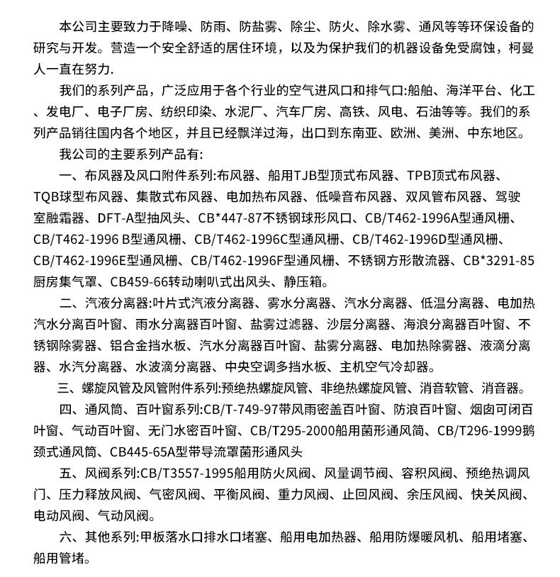 柯曼-详情---副本_02.jpg
