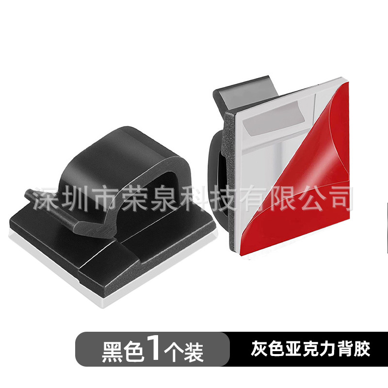 Factory direct car driving recorder wiring buckle network cable storage cable fixer desktop Office cable organizer cable clamp