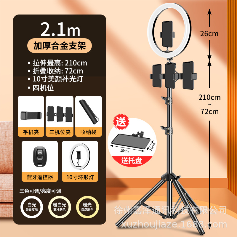 Soporte del teléfono móvil transmisión en vivo trípode con luz de relleno piso profesional fotografía video selfie artefacto
